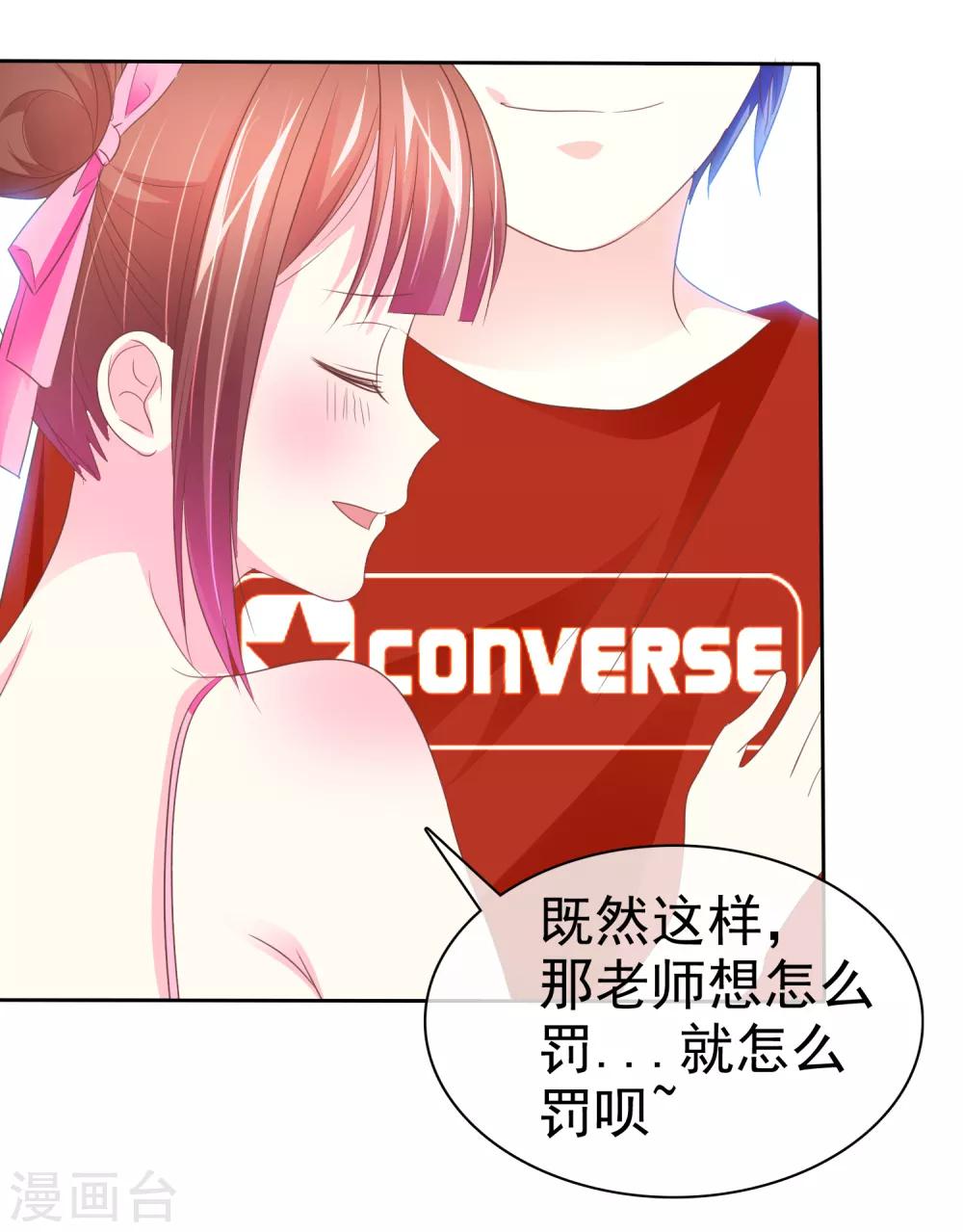 第81话 惩罚游戏-第83话