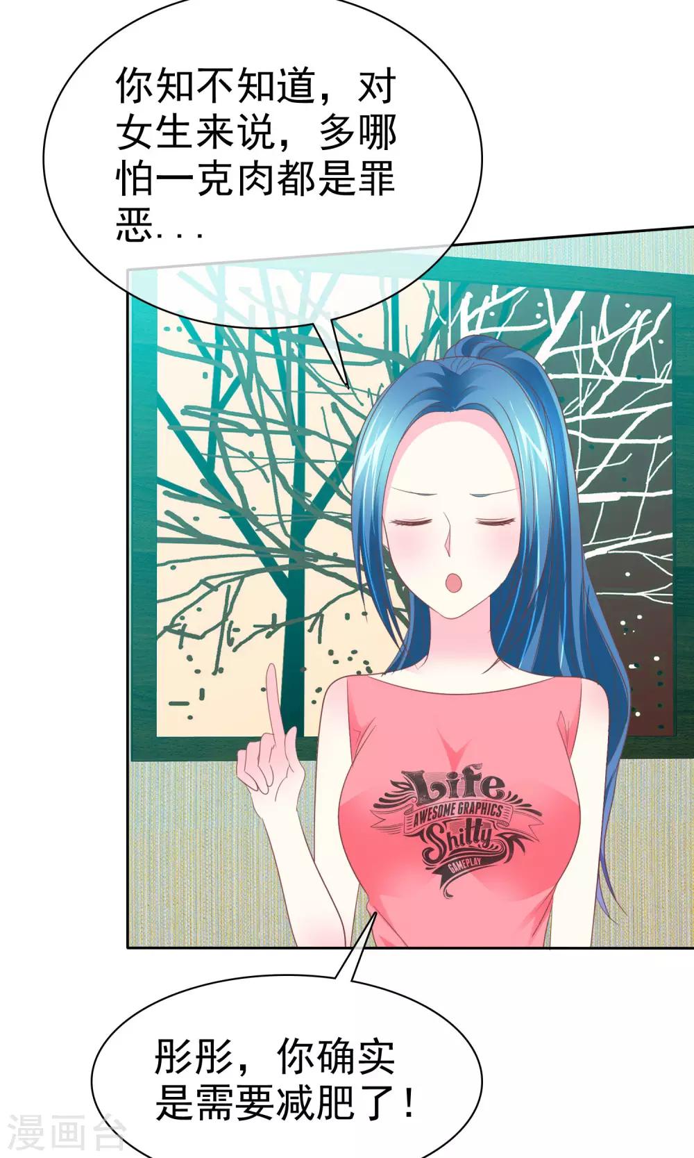 第83话 丰乳肥臀-第85话