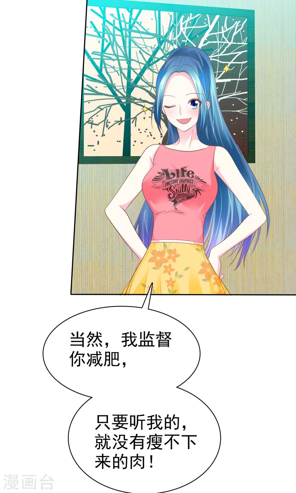 第83话 丰乳肥臀-第85话