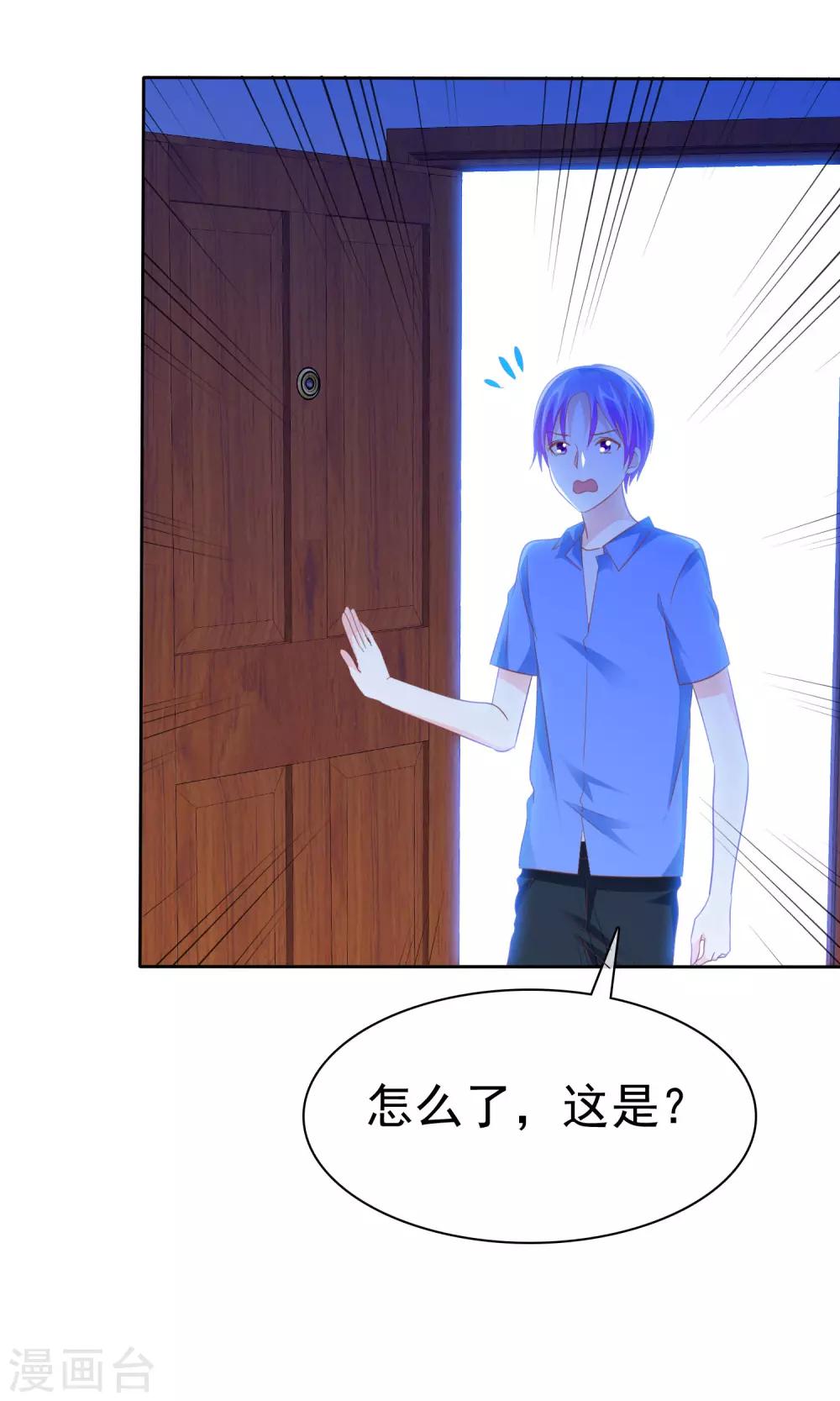 第83话 丰乳肥臀-第85话