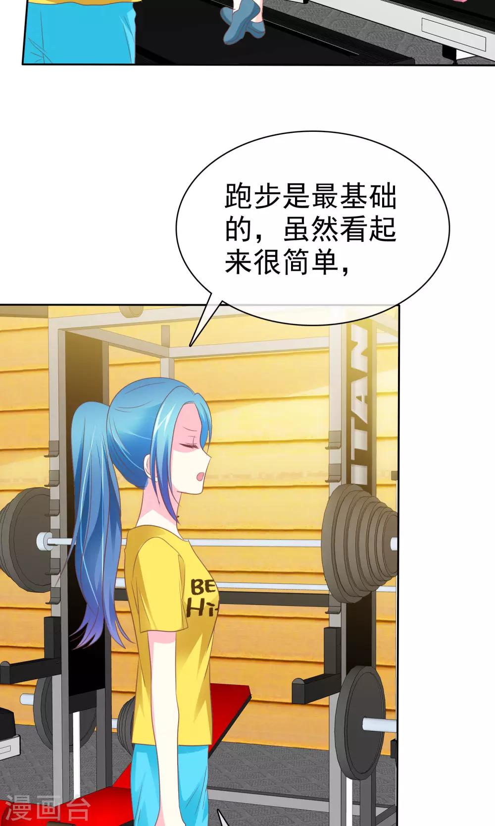 第83话 丰乳肥臀-第85话