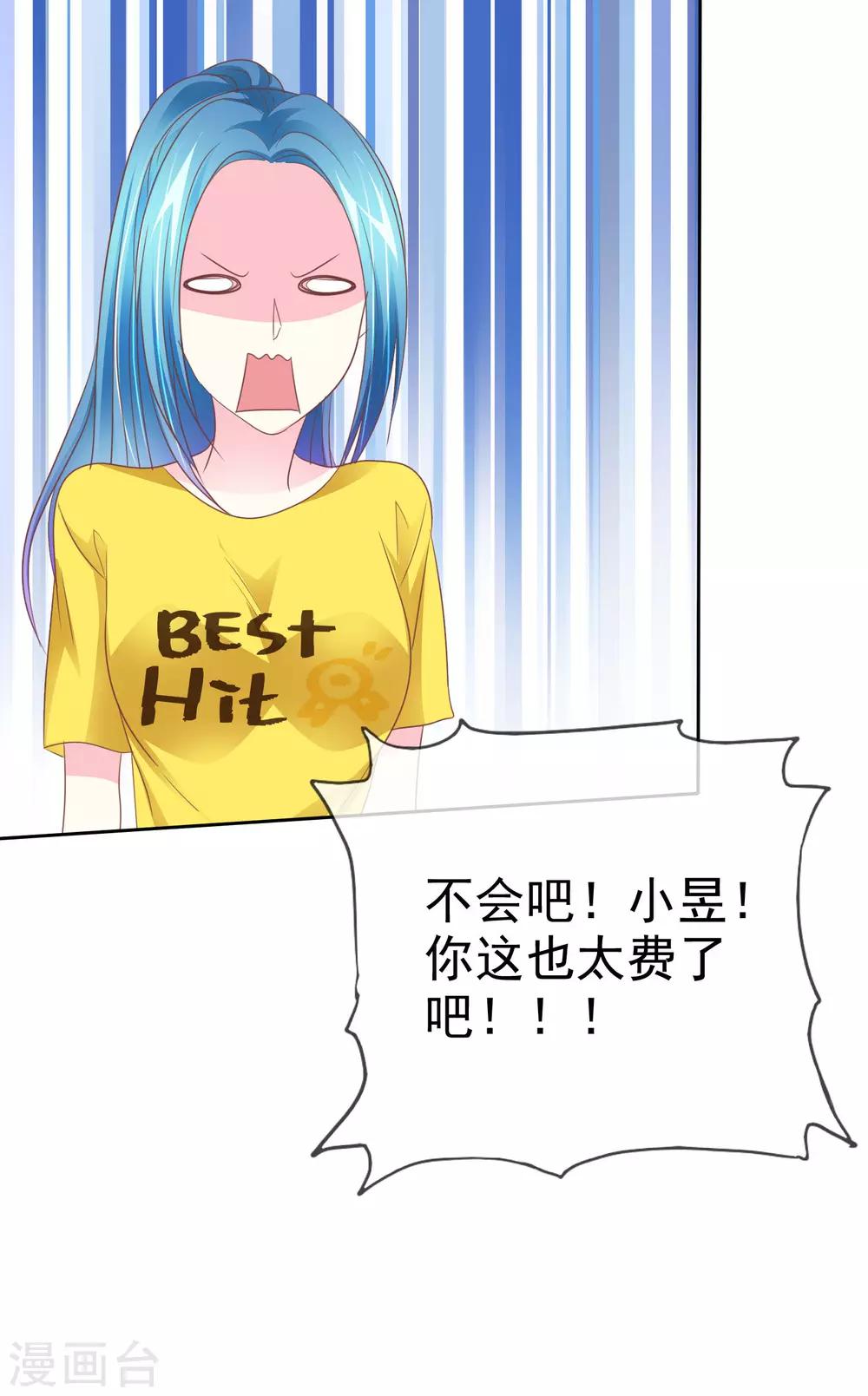 第83话 丰乳肥臀-第85话