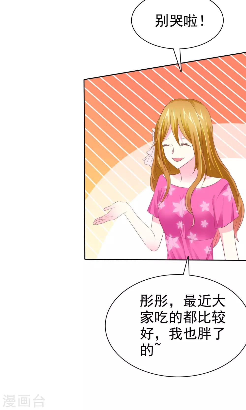 第83话 丰乳肥臀-第85话
