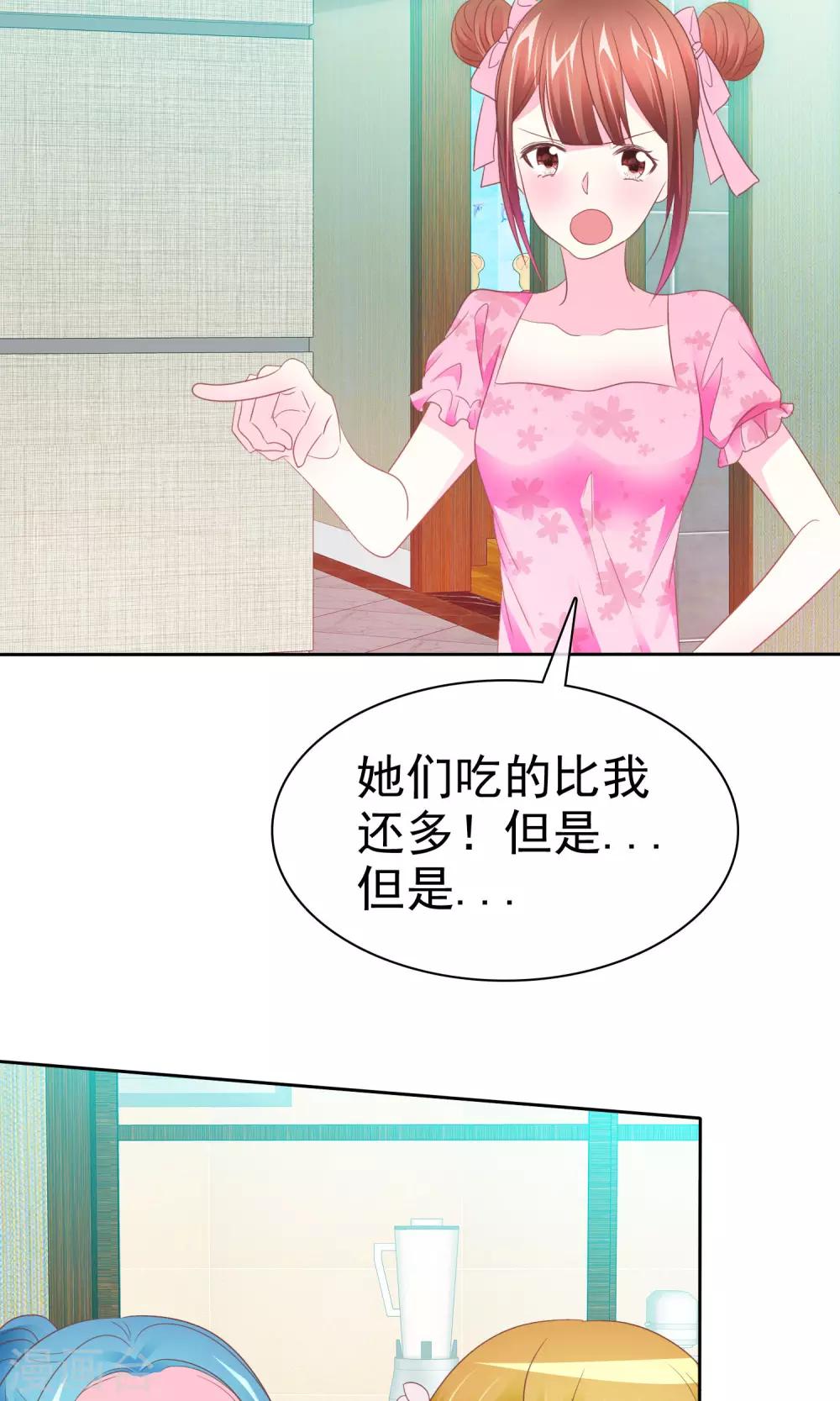 第83话 丰乳肥臀-第85话