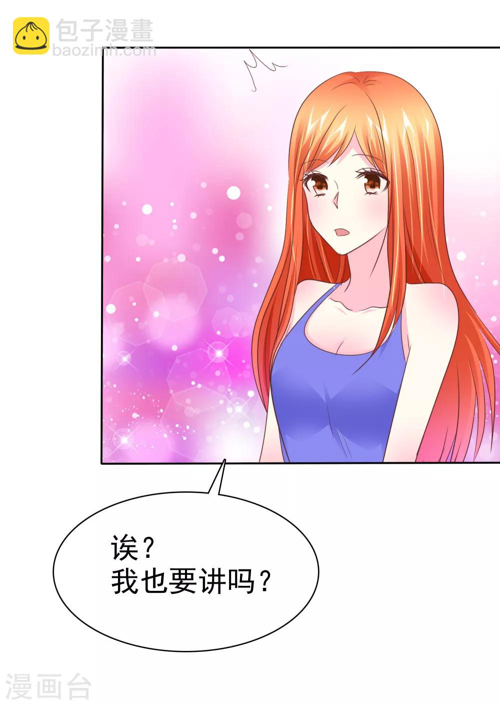 第85话 咸湿的初恋-第87话