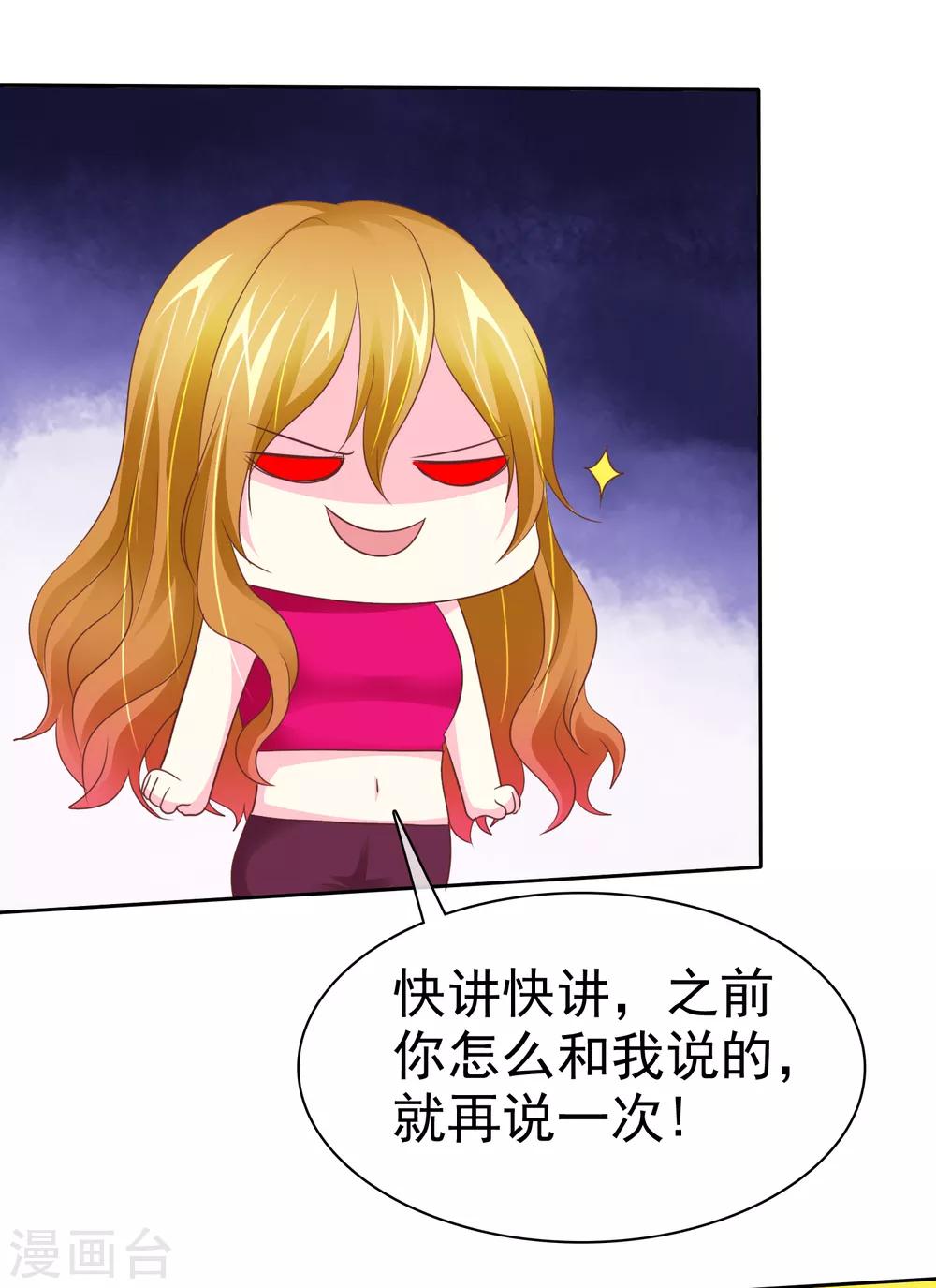 第85话 咸湿的初恋-第87话