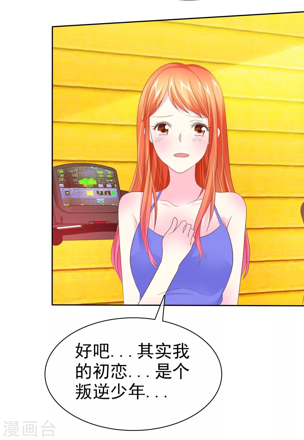 第85话 咸湿的初恋-第87话