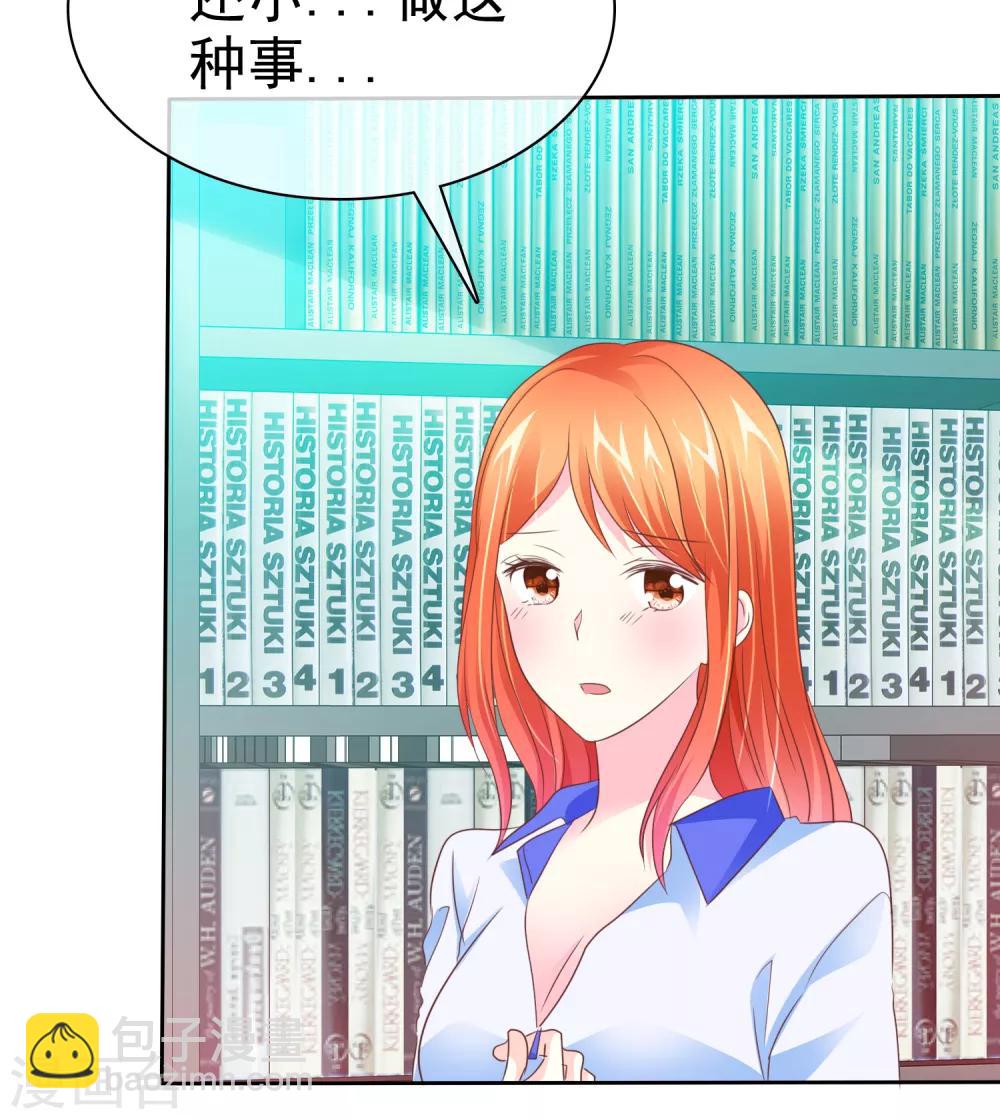 第85话 咸湿的初恋-第87话
