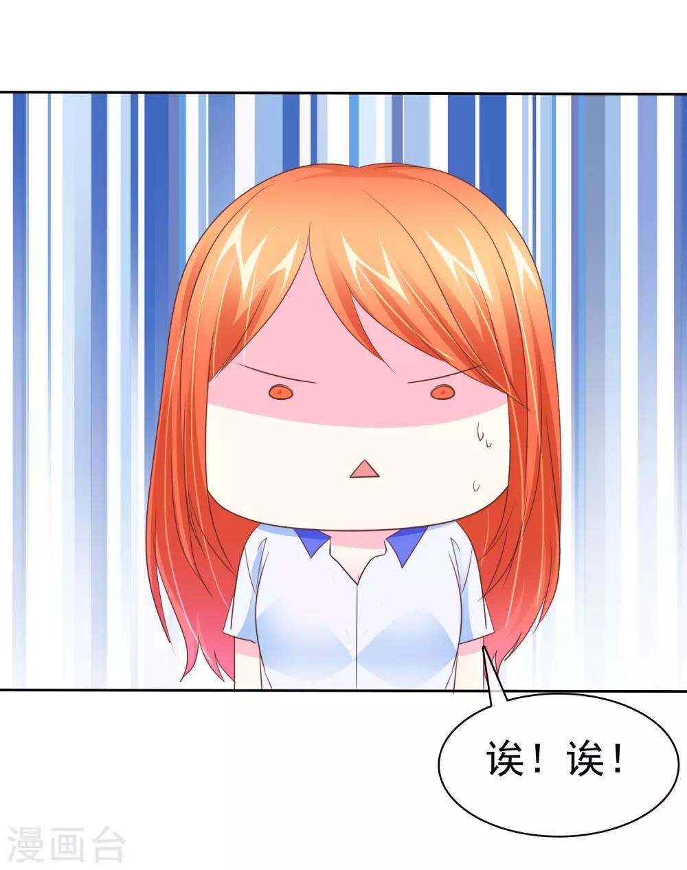 第85话 咸湿的初恋-第87话