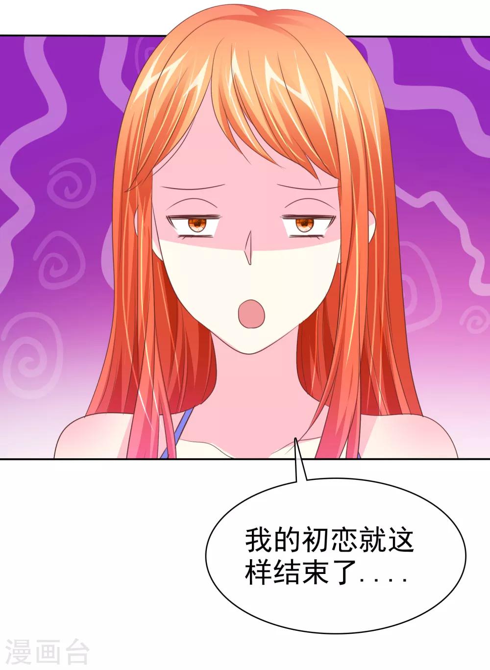 第85话 咸湿的初恋-第87话