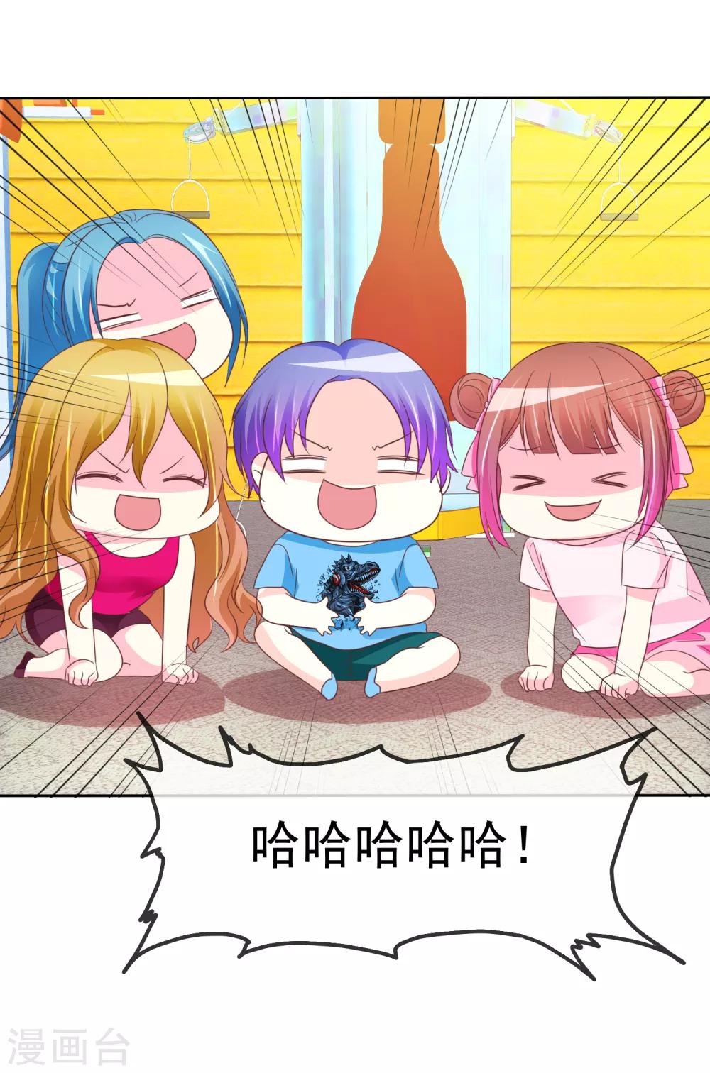 第85话 咸湿的初恋-第87话