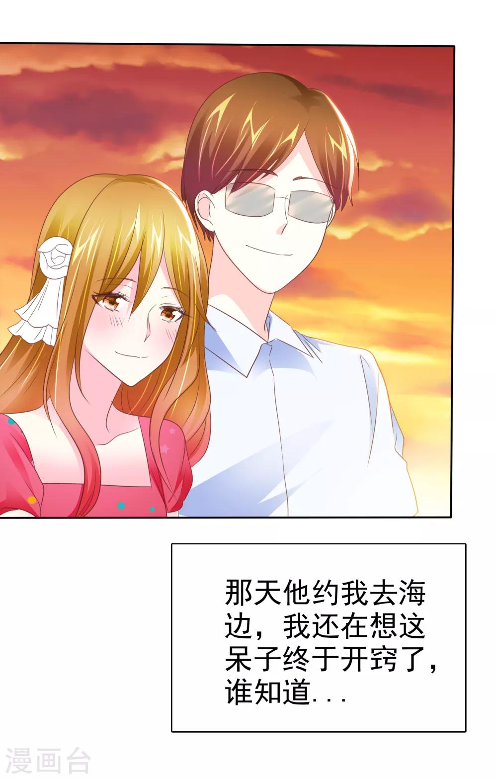 第85话 咸湿的初恋-第87话
