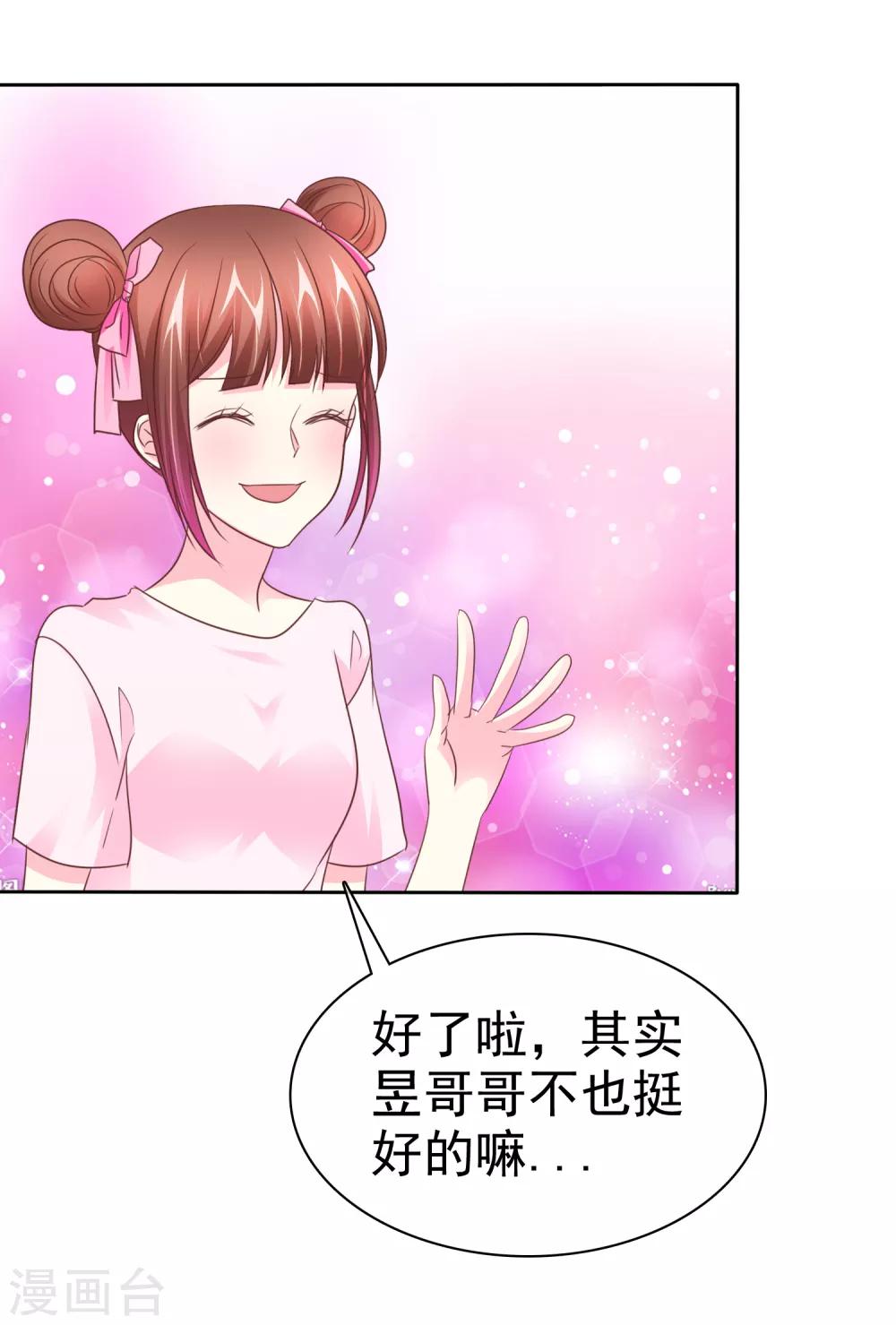 第85话 咸湿的初恋-第87话