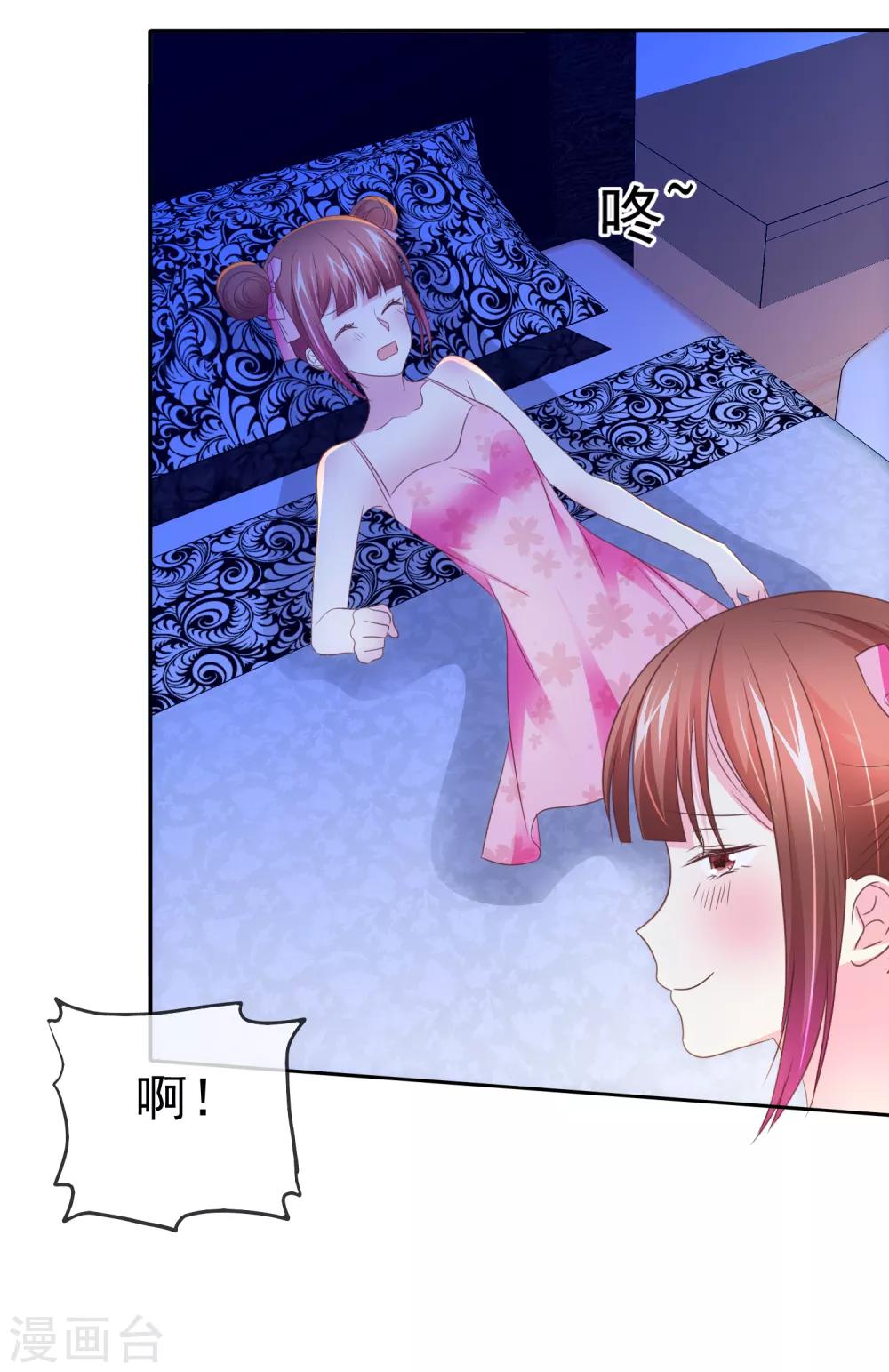 第85话 咸湿的初恋-第87话