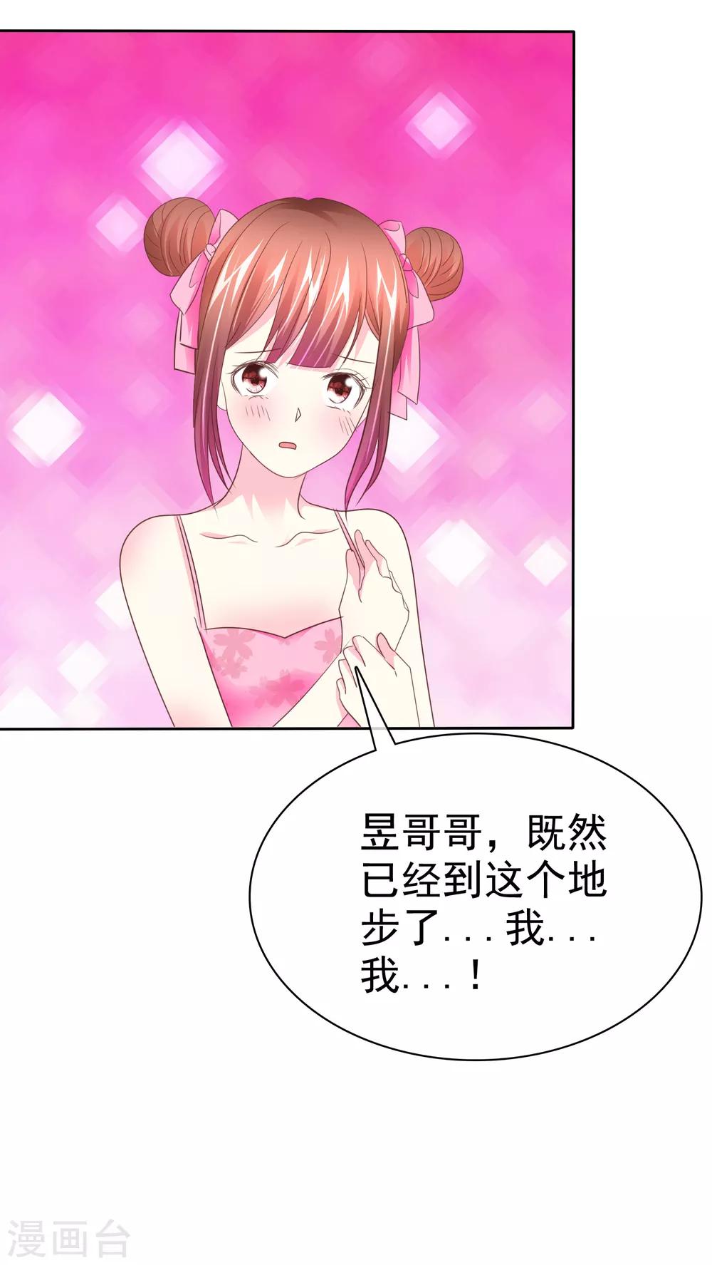 第85话 咸湿的初恋-第87话