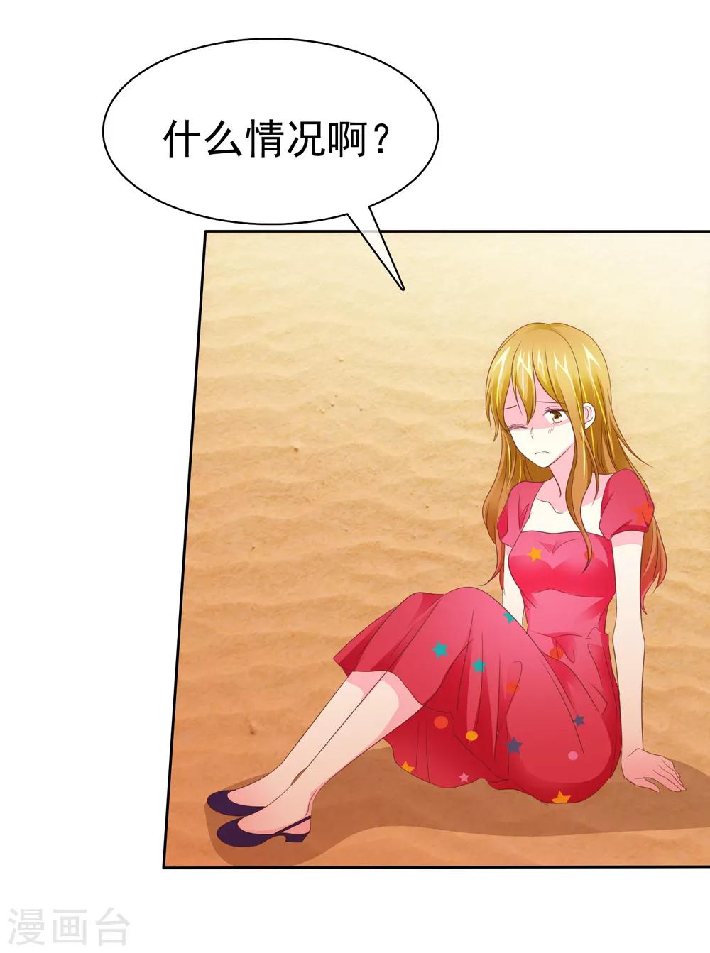 第85话 咸湿的初恋-第87话