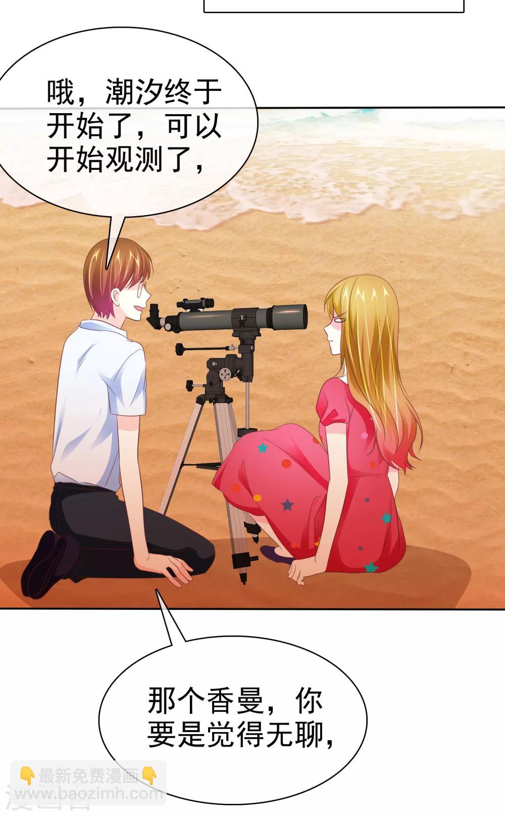 第85话 咸湿的初恋-第87话