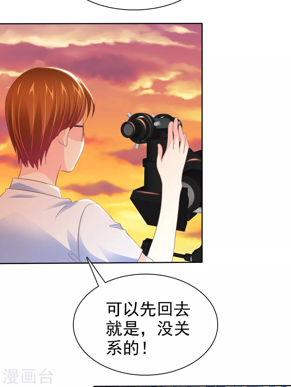 第85话 咸湿的初恋-第87话