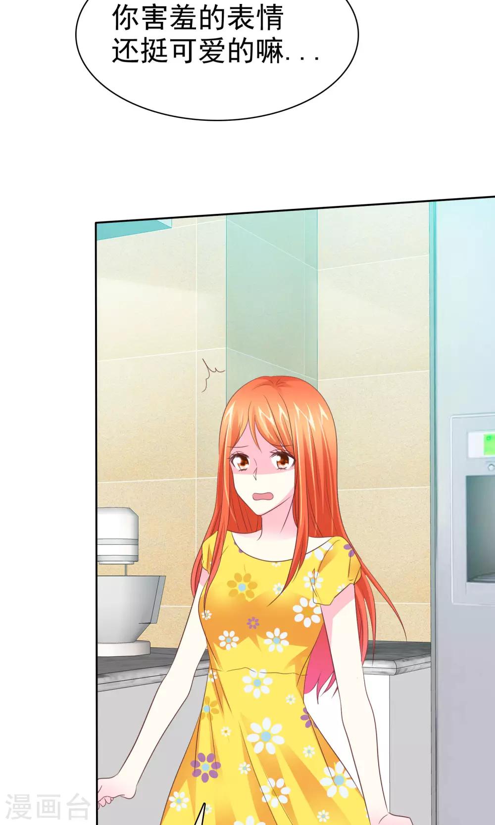 第87话 换个口味？-第89话