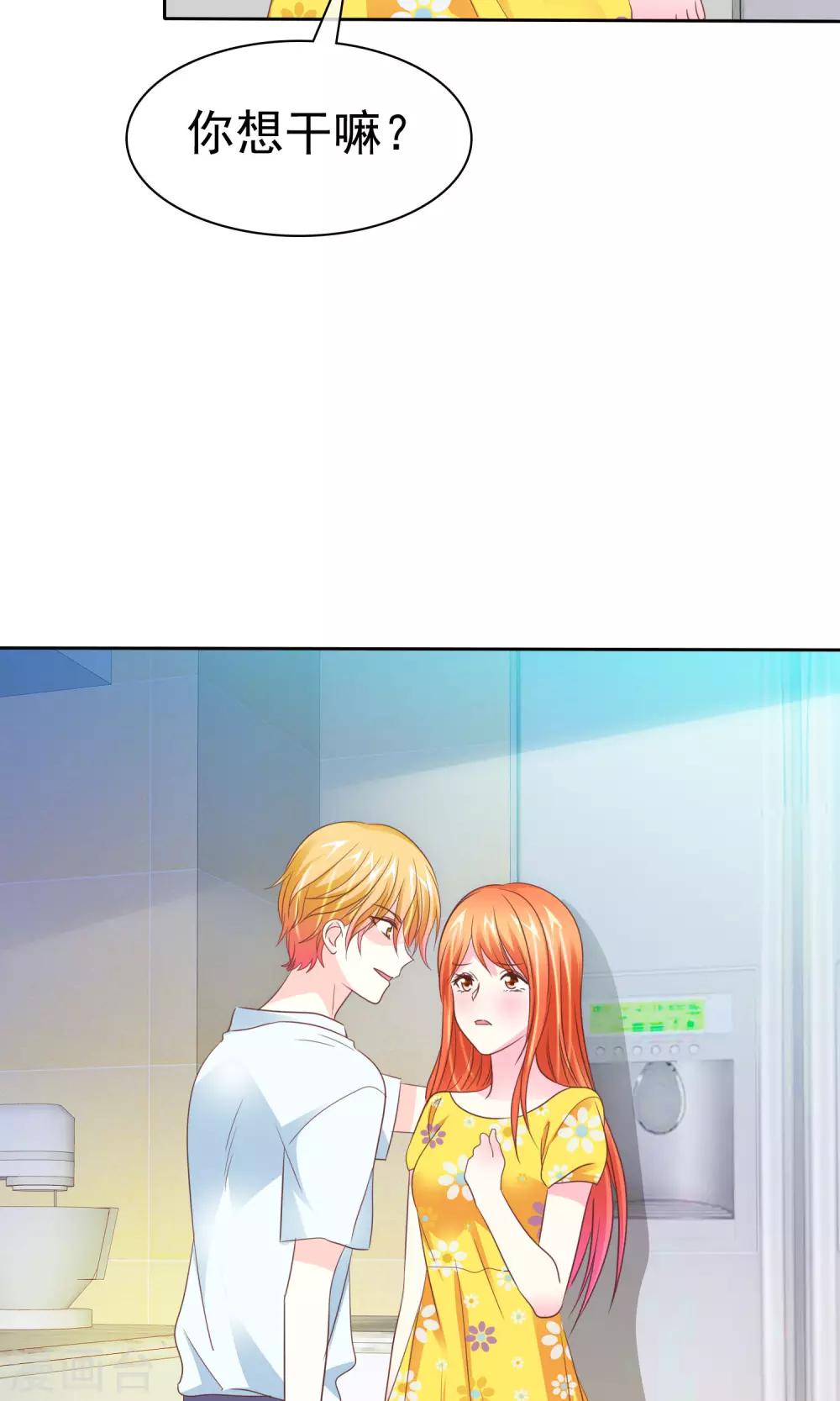 第87话 换个口味？-第89话