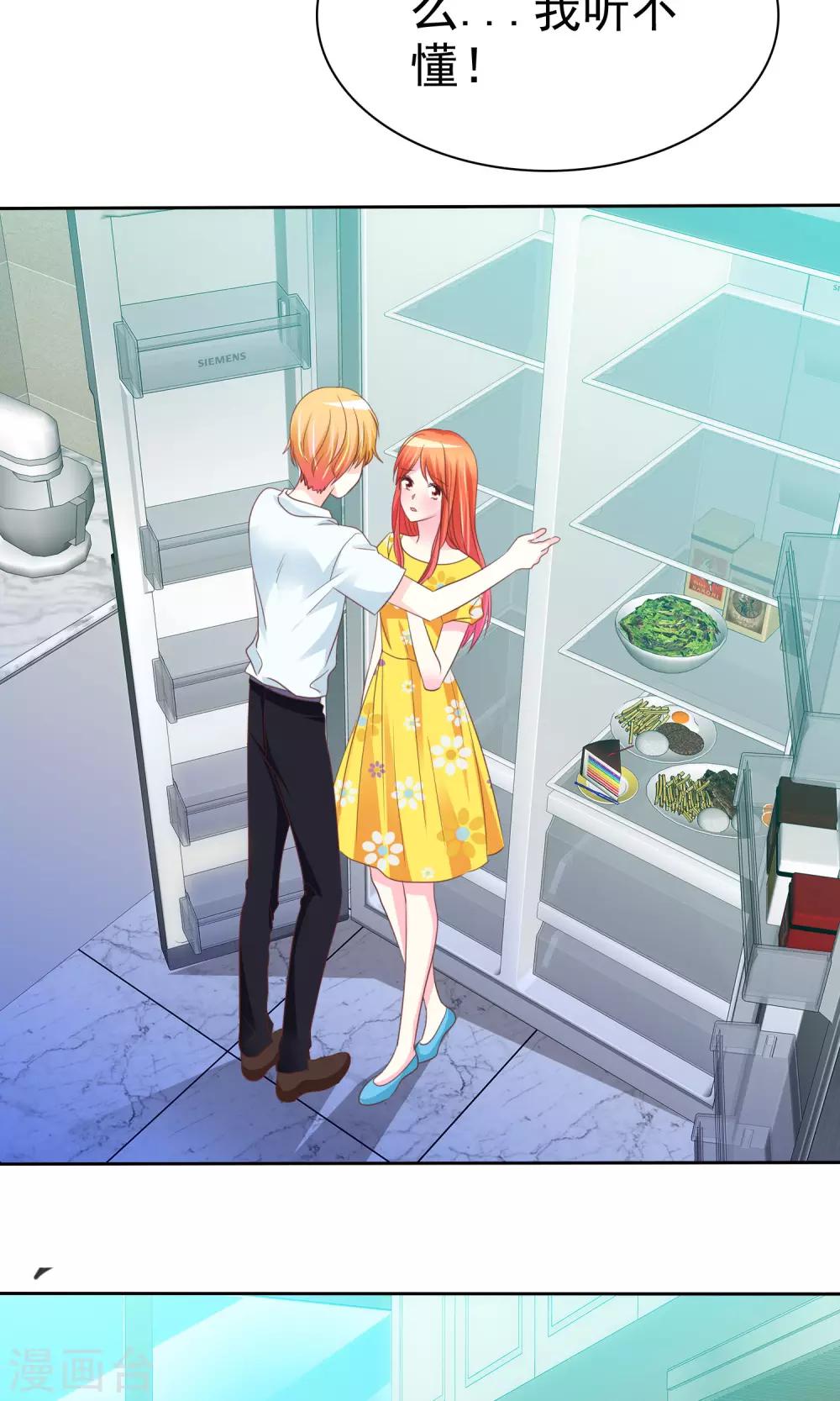 第87话 换个口味？-第89话