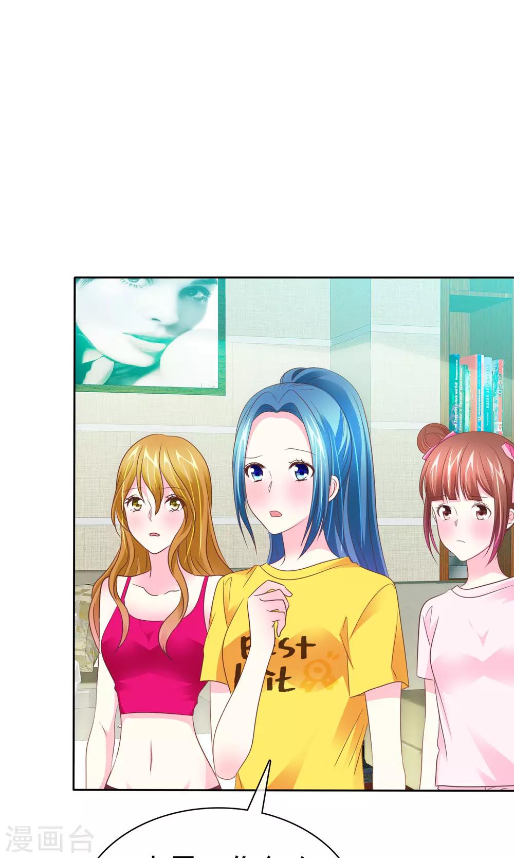 第87话 换个口味？-第89话