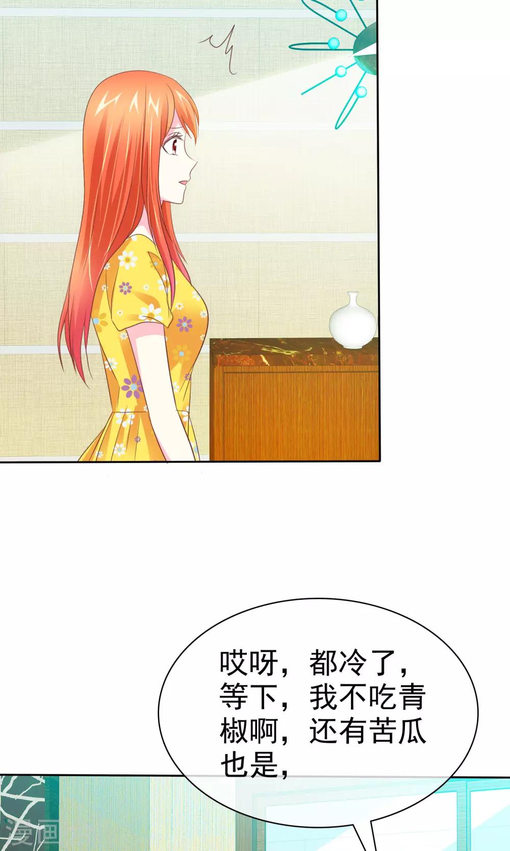 第87话 换个口味？-第89话