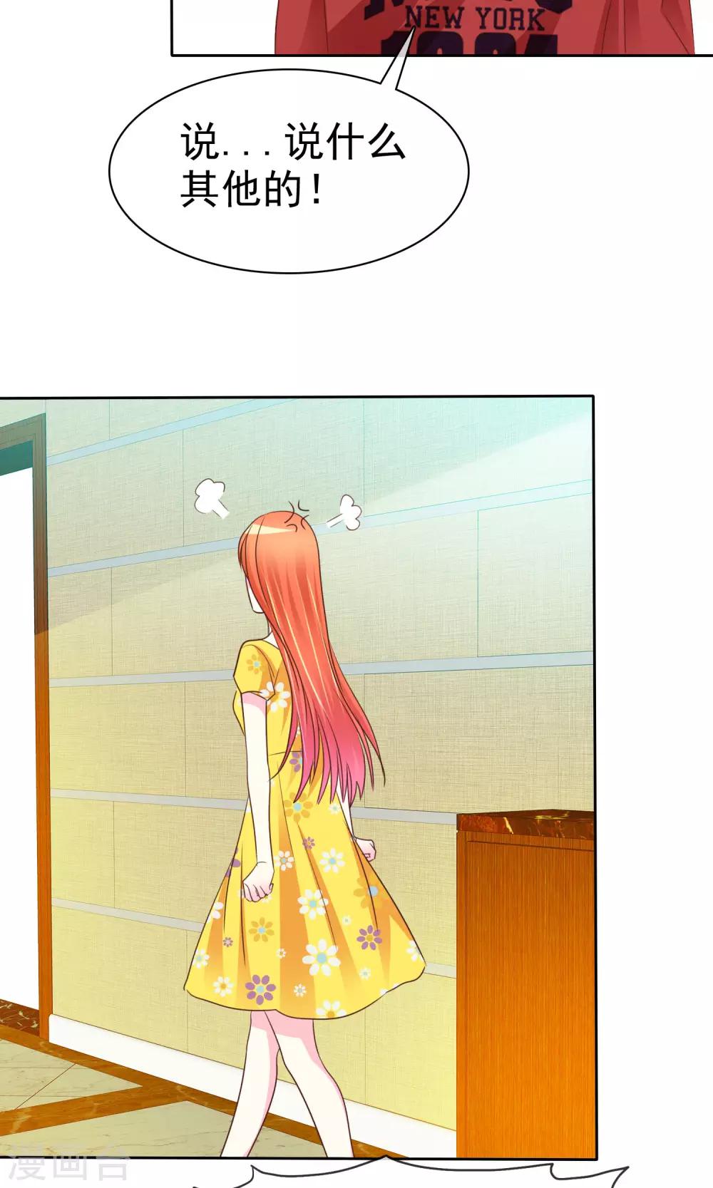 第87话 换个口味？-第89话