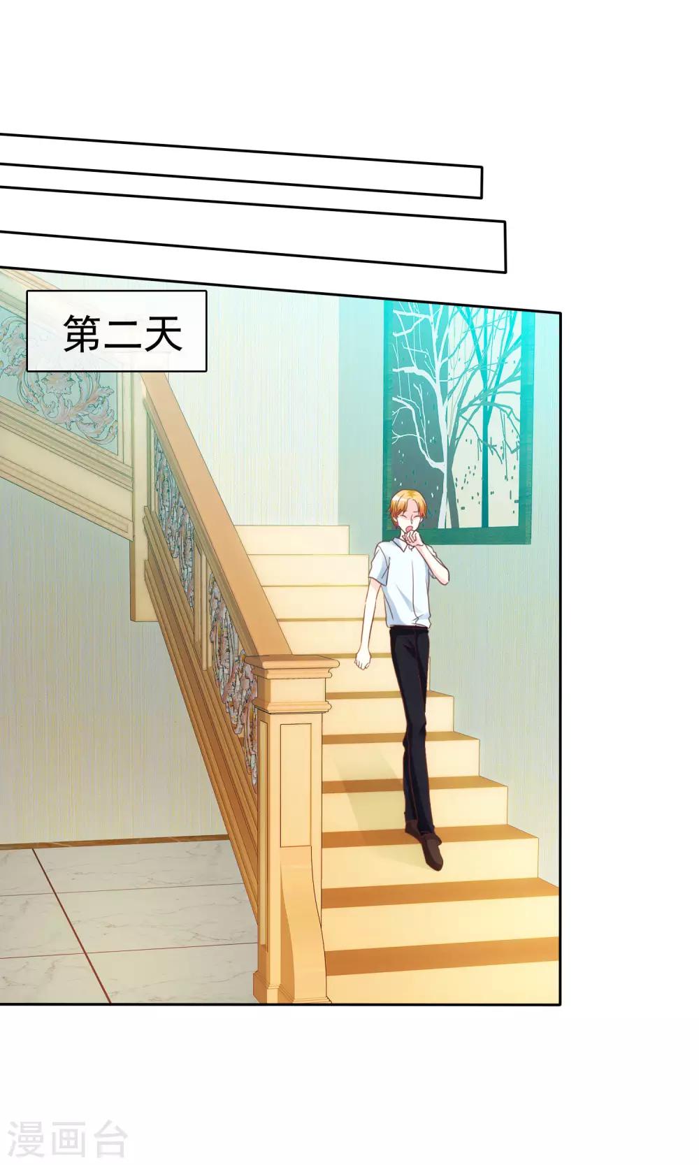 第87话 换个口味？-第89话