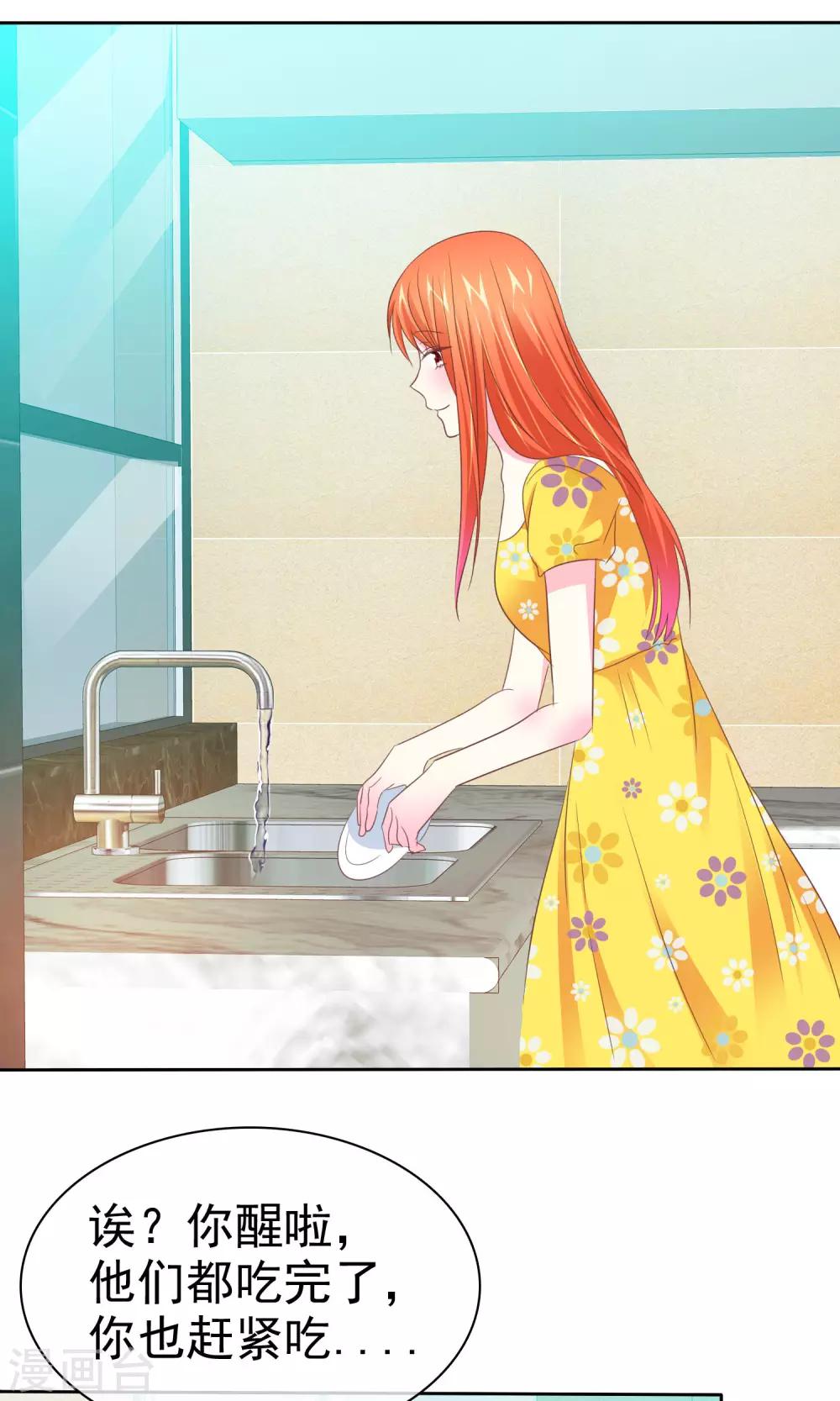 第87话 换个口味？-第89话