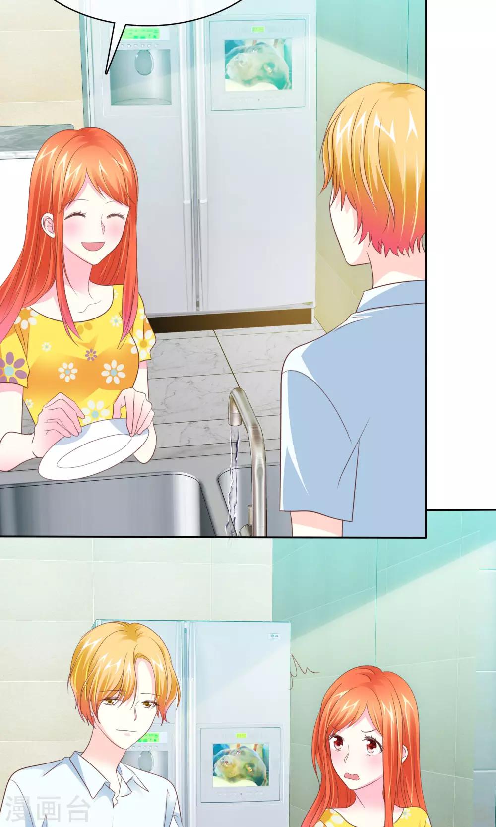 第87话 换个口味？-第89话