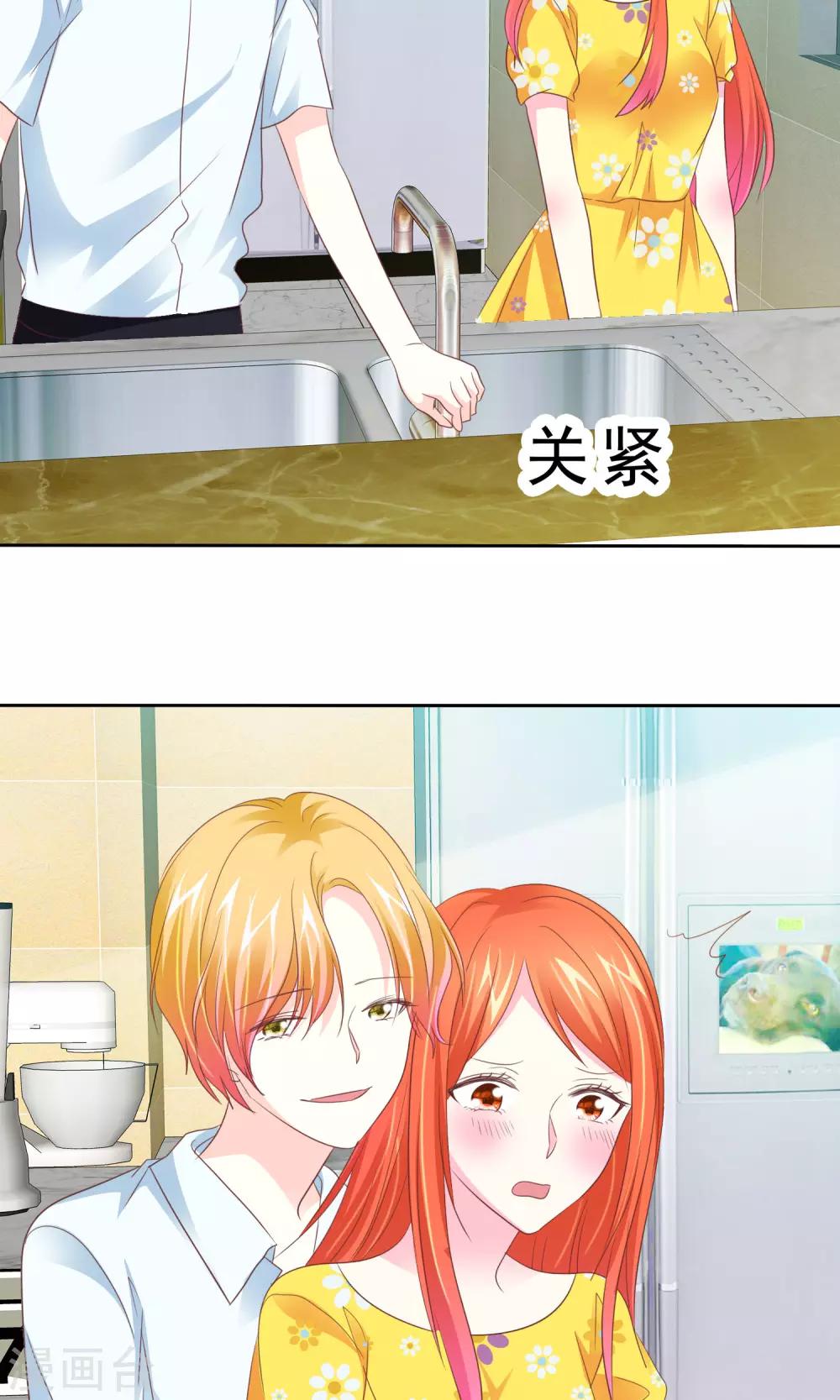 第87话 换个口味？-第89话