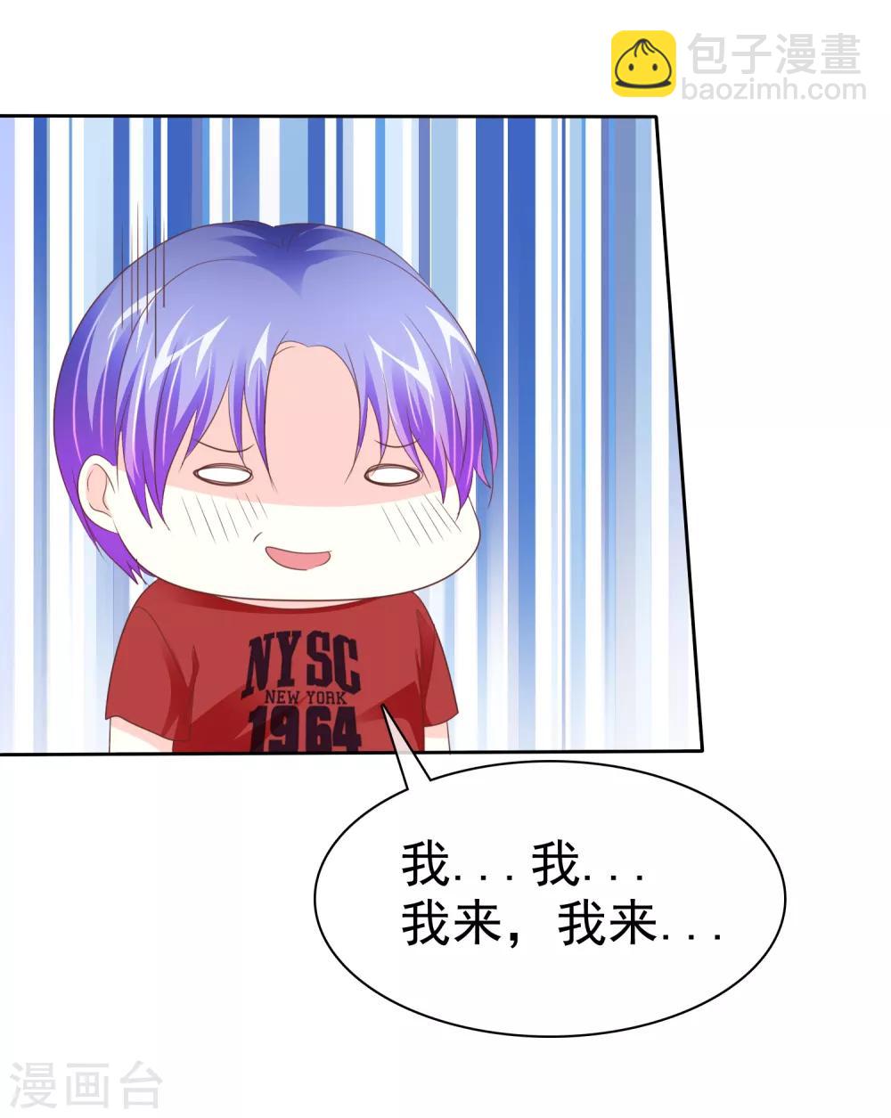 第89话 耍狗把戏呢！-第91话