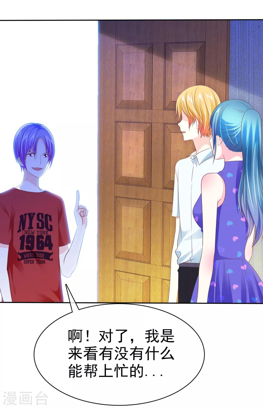 第89话 耍狗把戏呢！-第91话