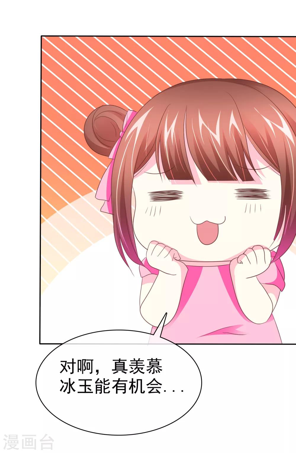 第89话 耍狗把戏呢！-第91话