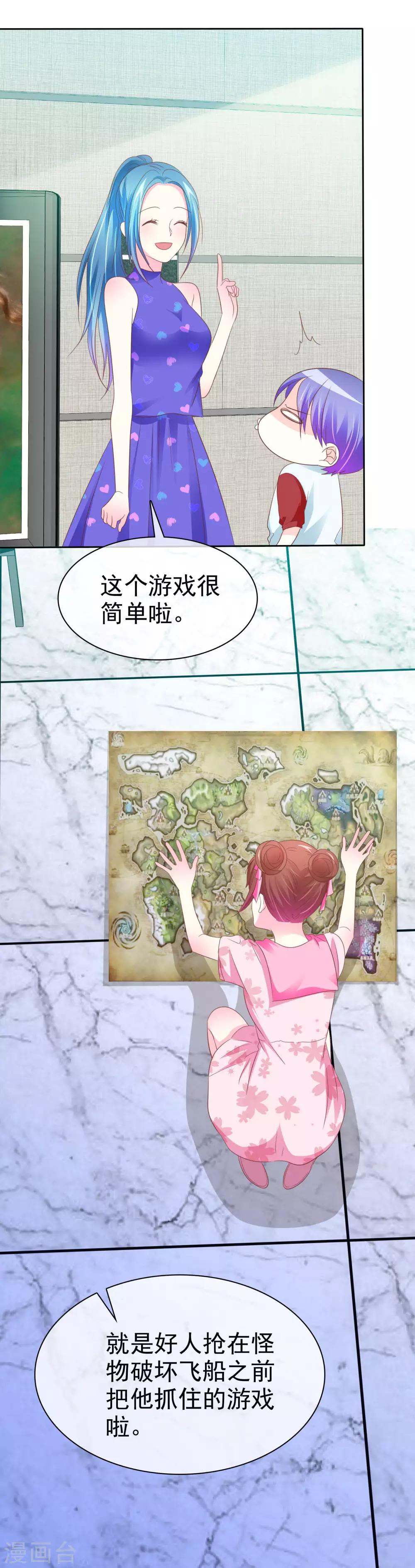 第91话 被我们为所欲为-第93话