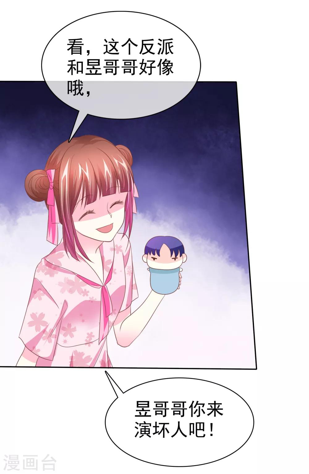 第91话 被我们为所欲为-第93话