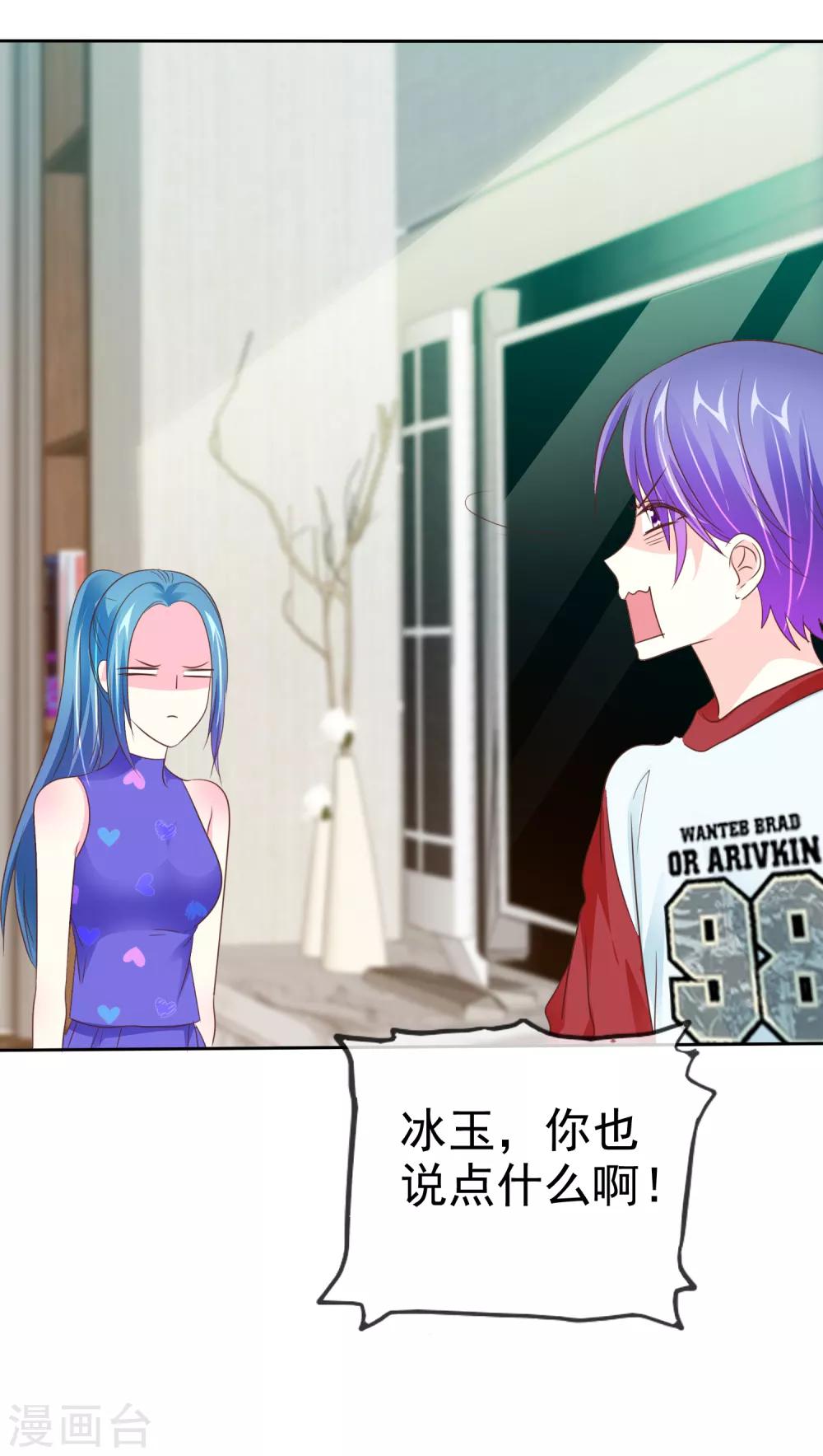 第91话 被我们为所欲为-第93话