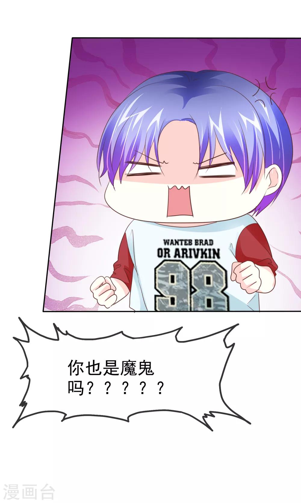 第91话 被我们为所欲为-第93话