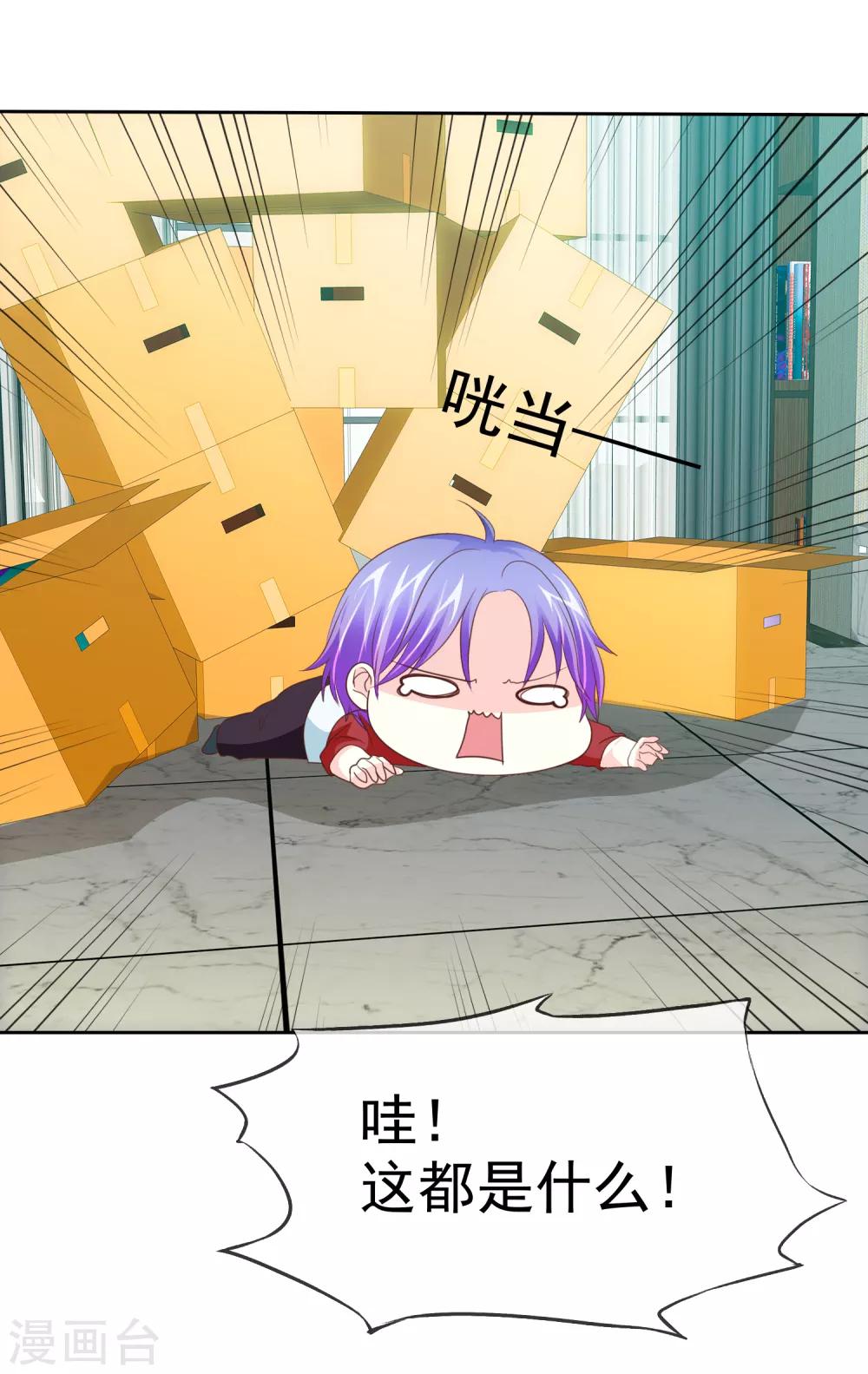 第91话 被我们为所欲为-第93话