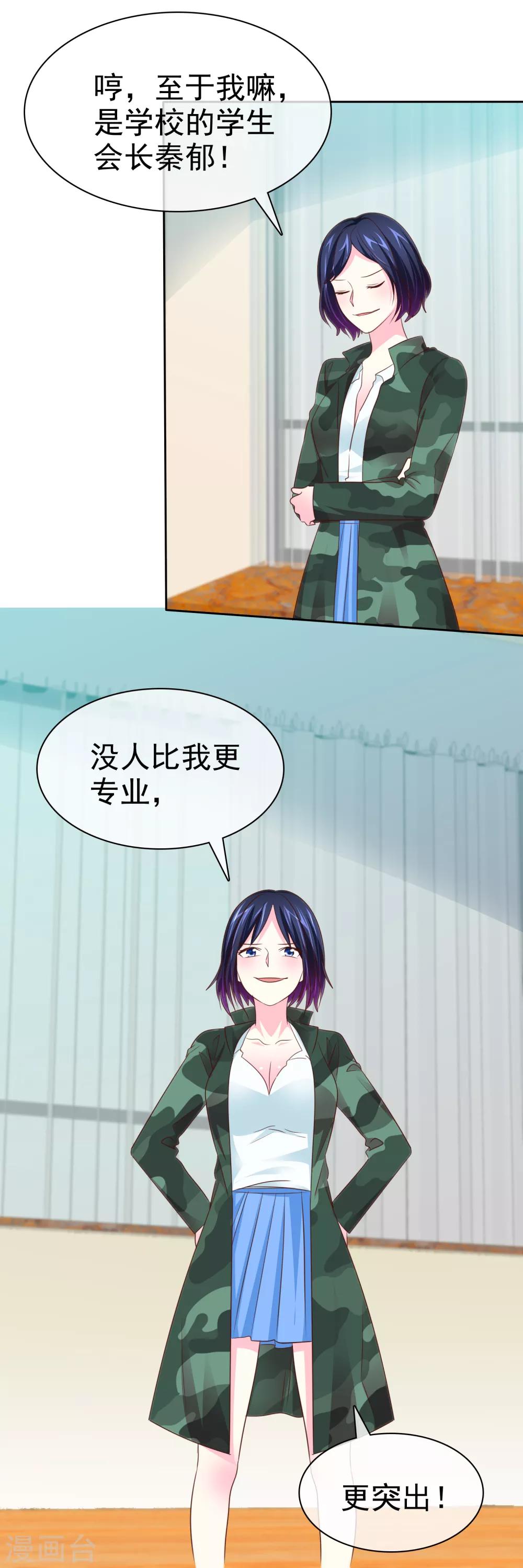 第93话 打工还债-第95话