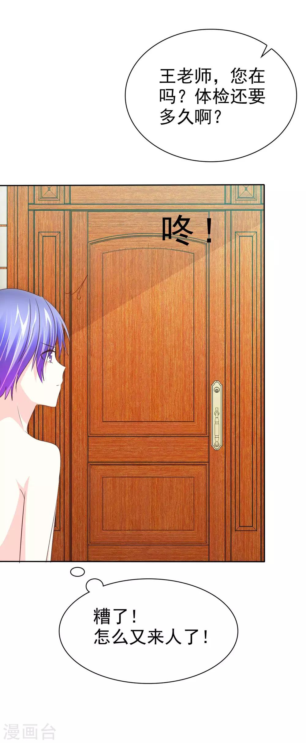 第95话 三人行-第97话