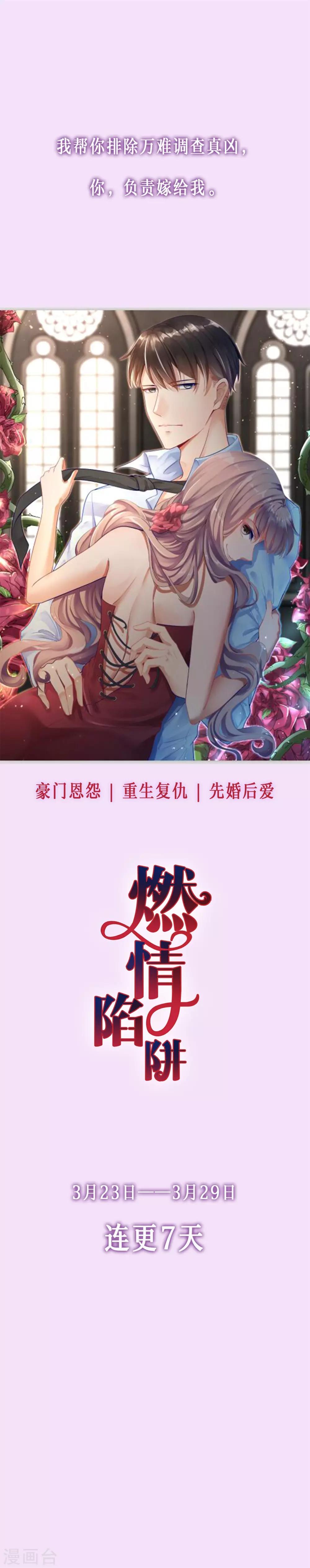 预告-第1话