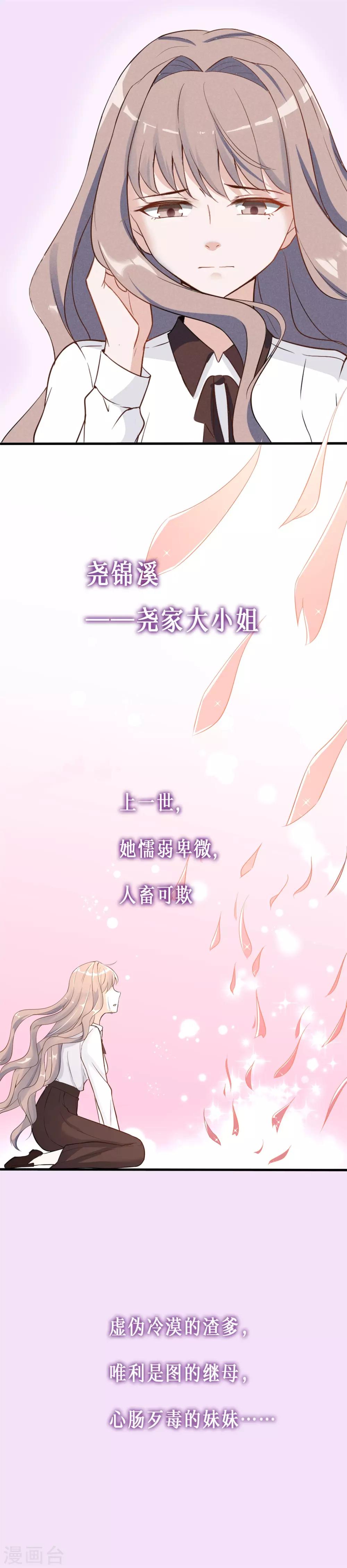 预告-第1话