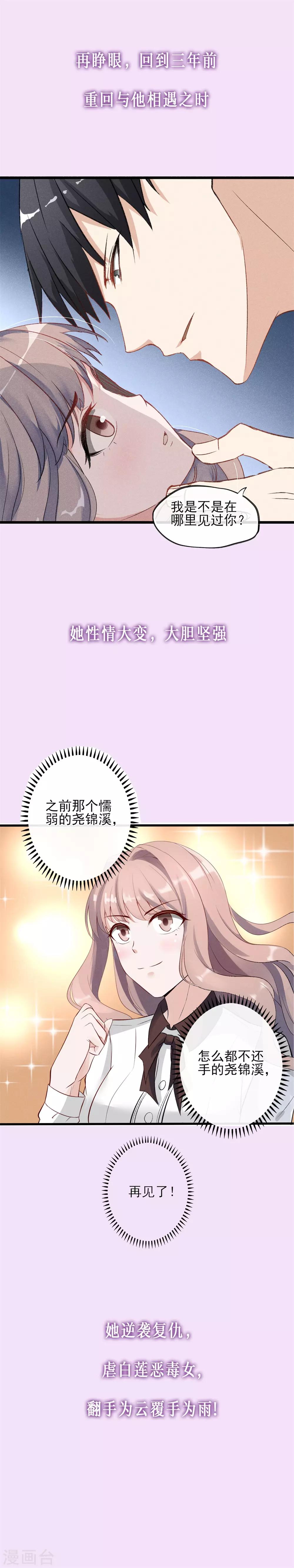 预告-第1话