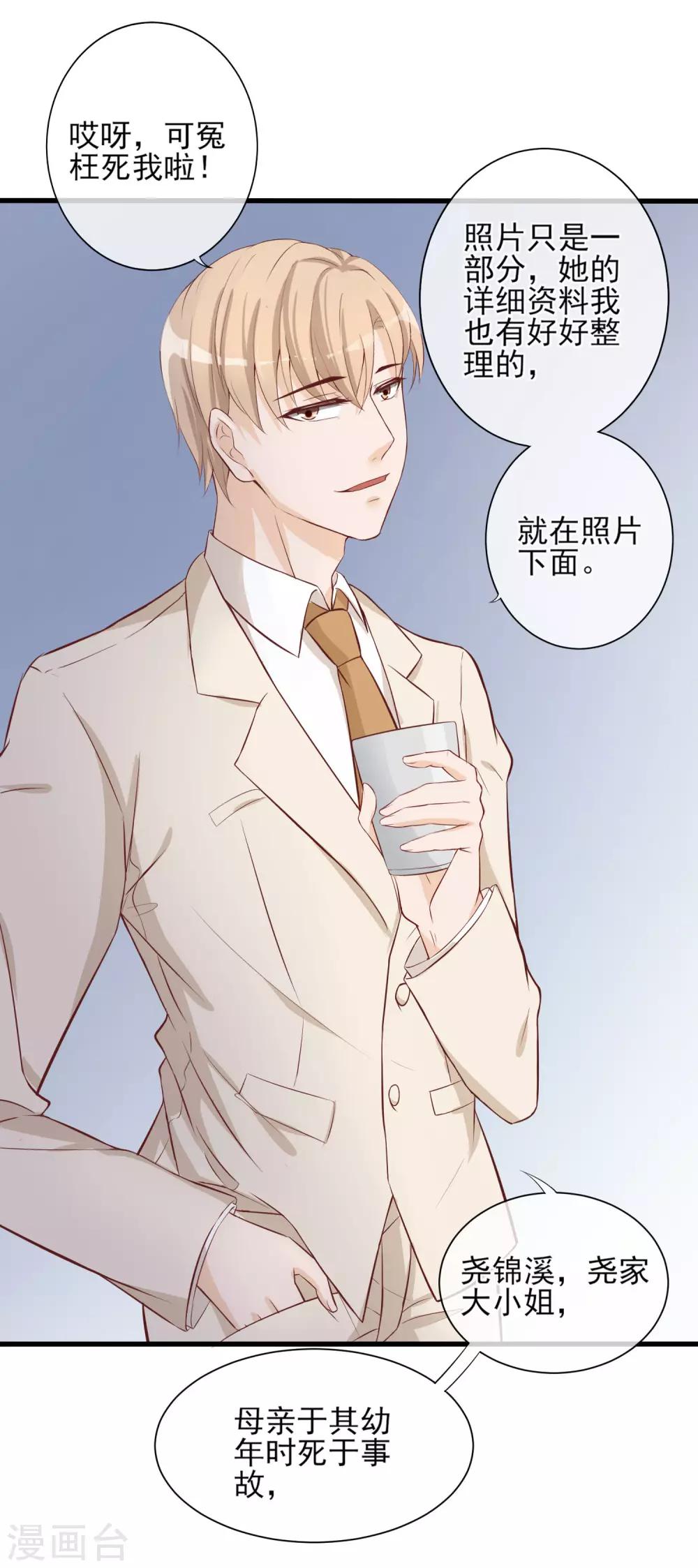第10话 我要和你结婚-第11话