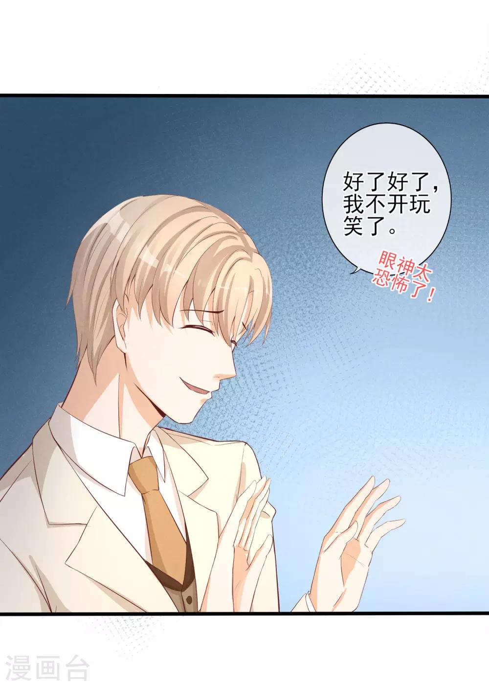 第10话 我要和你结婚-第11话