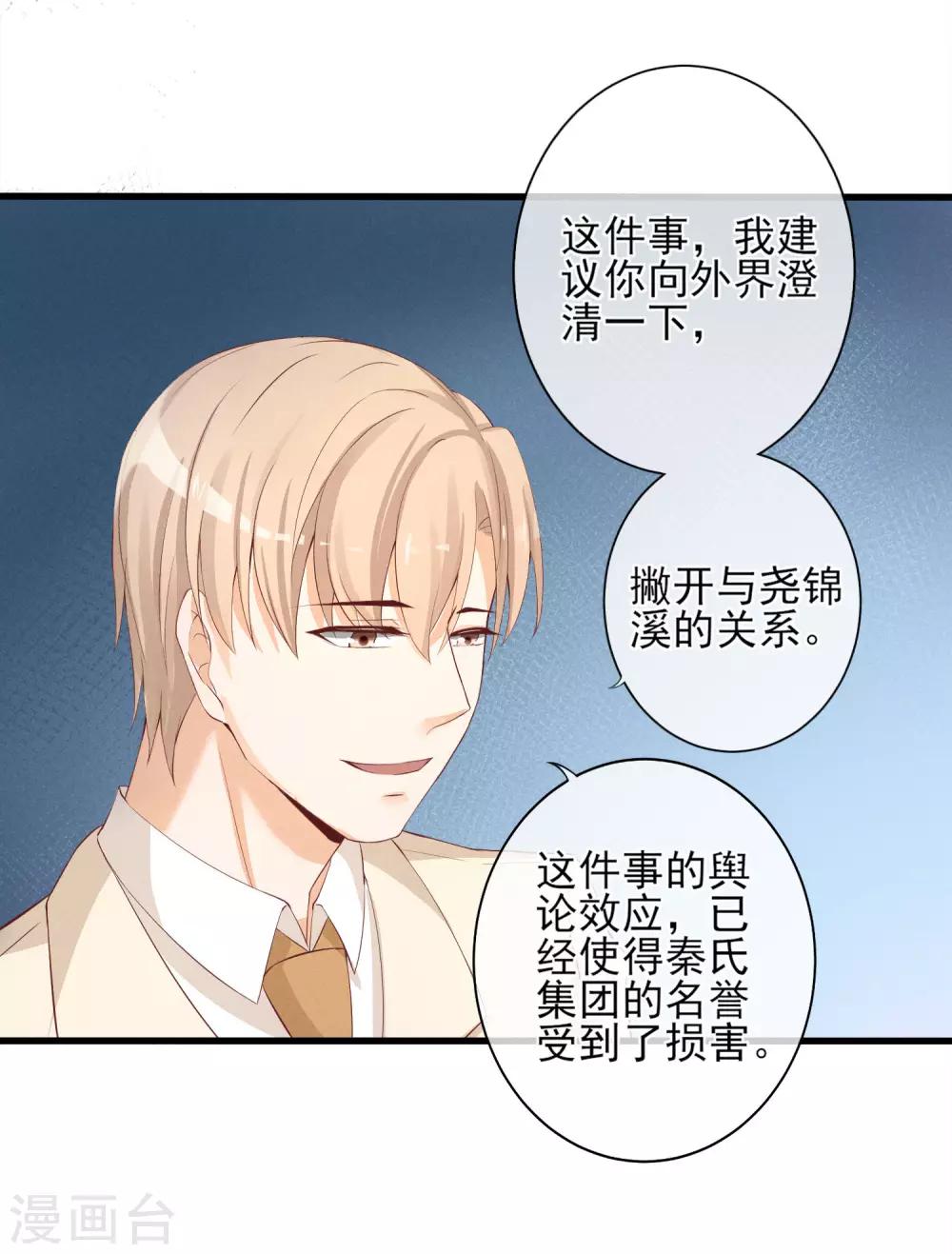 第10话 我要和你结婚-第11话