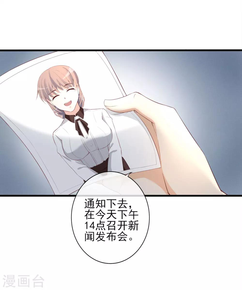 第10话 我要和你结婚-第11话