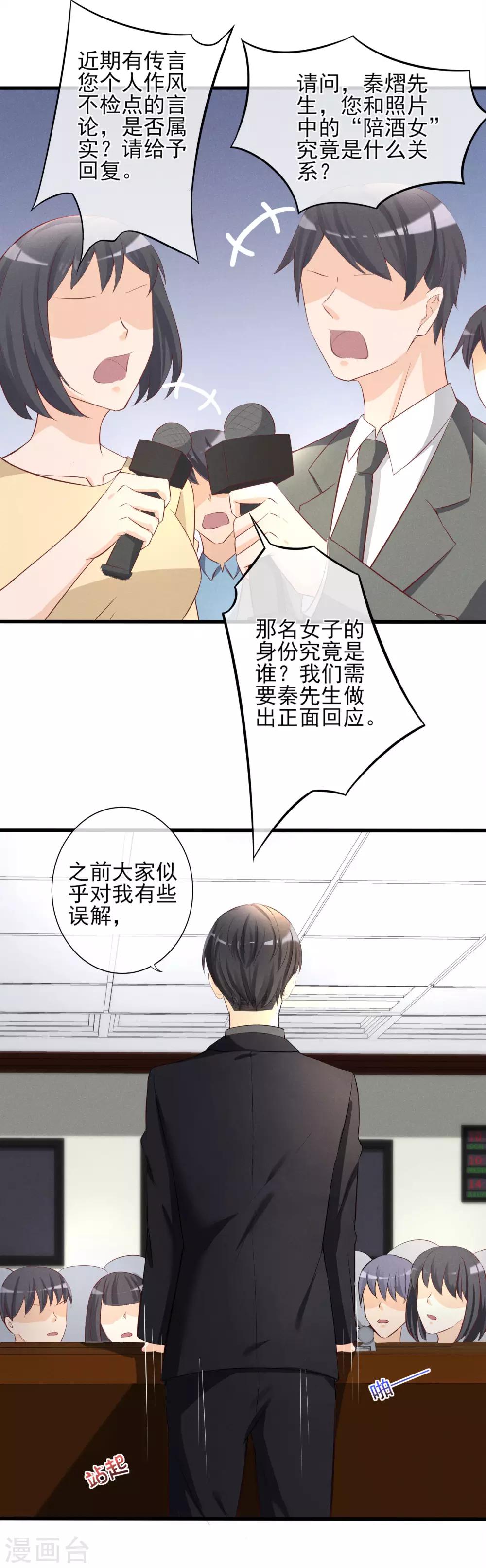 第10话 我要和你结婚-第11话